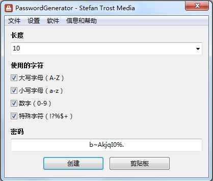 Password Generator多国语言绿色版