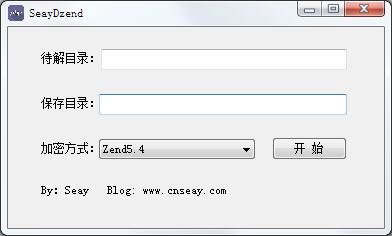 SeayDzend绿色中文版(zend解密工具)