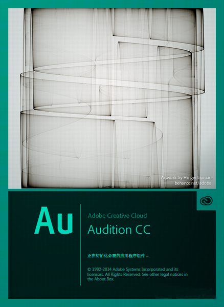 Adobe Audition2021绿色直装版
