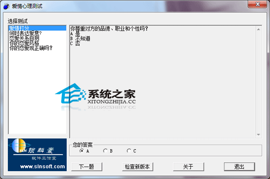 爱情心理测试<a href=https://www.officeba.com.cn/tag/lvseban/ target=_blank class=infotextkey>绿色版</a>