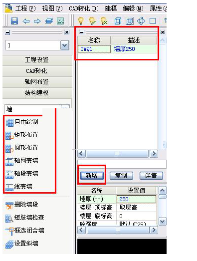 品茗BIM脚手架工程设计软件官方安装版