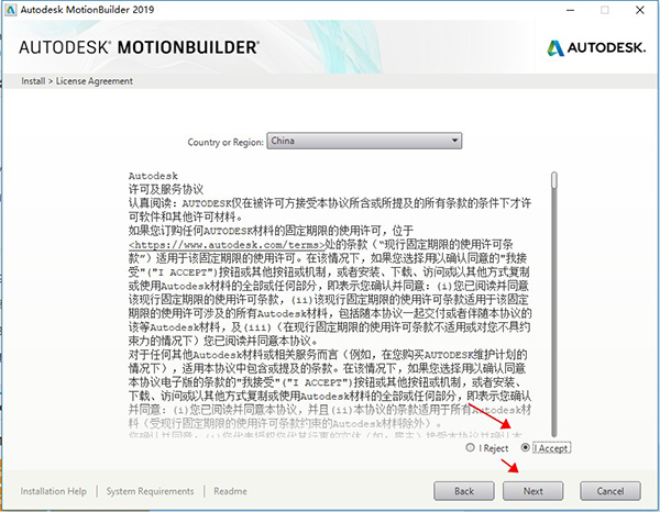 Autodesk MotionBuilder 2019中文免费版