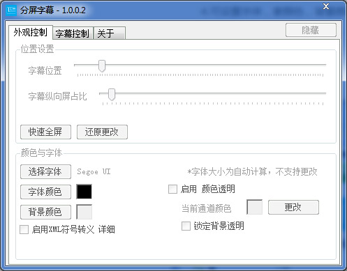 分屏字幕<a href=https://www.officeba.com.cn/tag/lvseban/ target=_blank class=infotextkey>绿色版</a>