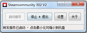 Steam118错误修复工具绿色版
