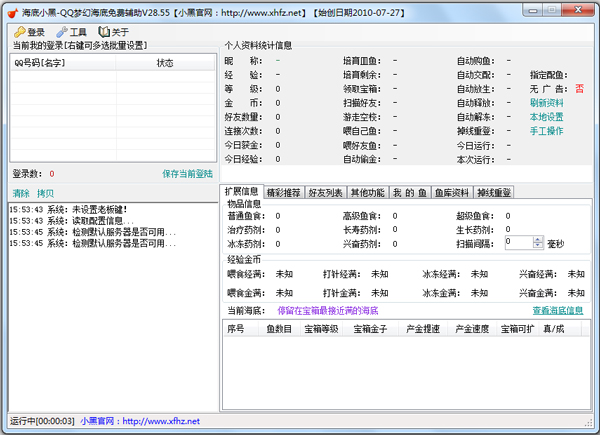 海底小黑<a href=https://www.officeba.com.cn/tag/lvseban/ target=_blank class=infotextkey>绿色版</a>