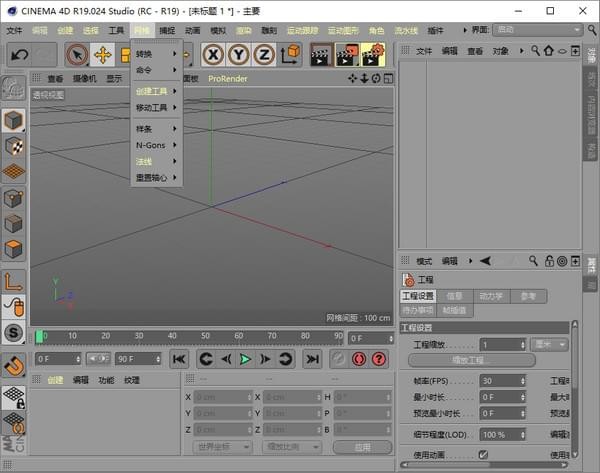 Maxon Cinema 4D Studio免费中文版