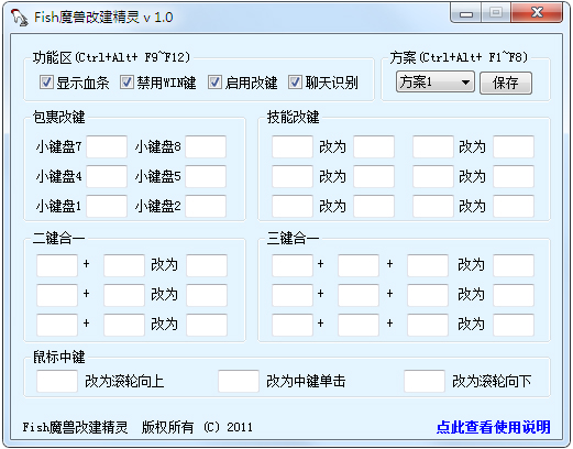 Fish魔兽改键精灵<a href=https://www.officeba.com.cn/tag/lvseban/ target=_blank class=infotextkey>绿色版</a>