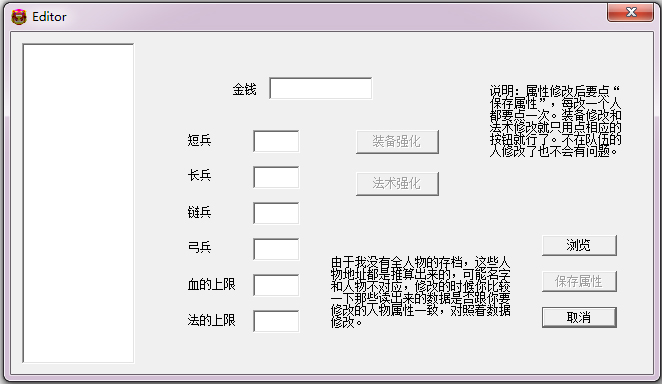 三国立志传3全人物修改器绿色版