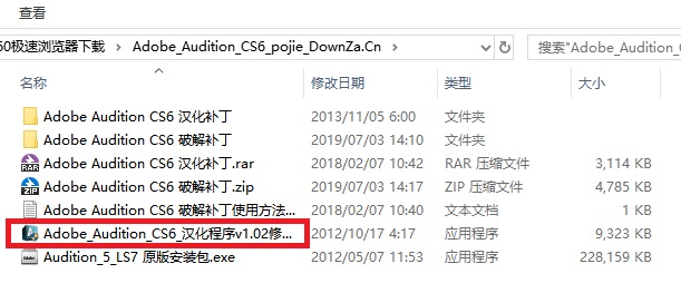 Au cs6  中文免费版