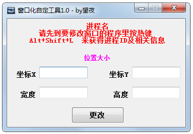 黑暗之魂3窗口化自定工具<a href=https://www.officeba.com.cn/tag/lvseban/ target=_blank class=infotextkey>绿色版</a>