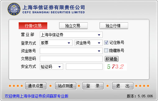 上海华信证券投资赢家行情系统