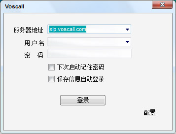 VosCall网络电话<a href=https://www.officeba.com.cn/tag/lvseban/ target=_blank class=infotextkey>绿色版</a>