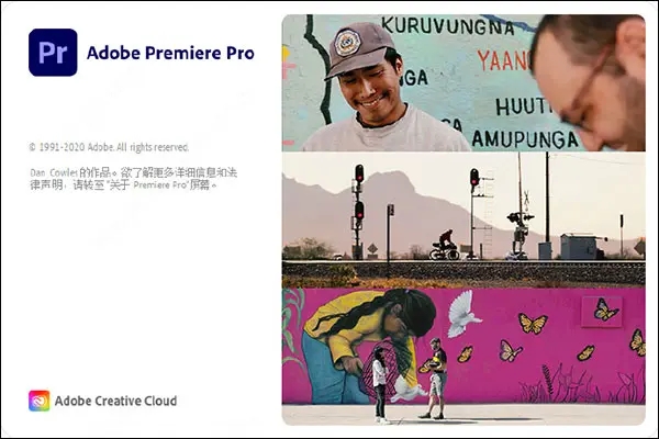 Adobe Premiere Pro 2021中文直装版