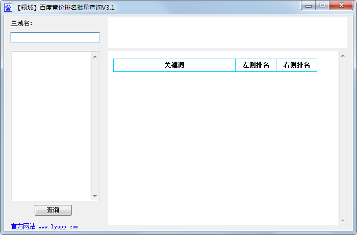 百度竞价排名查询绿色版