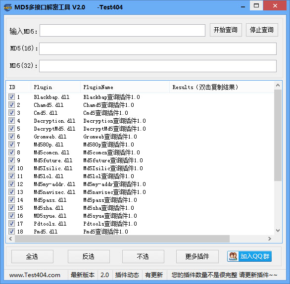 MD5多接口解密工具<a href=https://www.officeba.com.cn/tag/lvseban/ target=_blank class=infotextkey>绿色版</a>