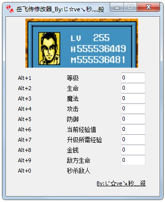 岳飞传修改器+10绿色版