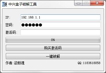 中兴机顶盒adb密码<a href=https://www.officeba.com.cn/tag/jisuanqi/ target=_blank class=infotextkey>计算器</a><a href=https://www.officeba.com.cn/tag/lvsemianfeiban/ target=_blank class=infotextkey>绿色免费版</a>