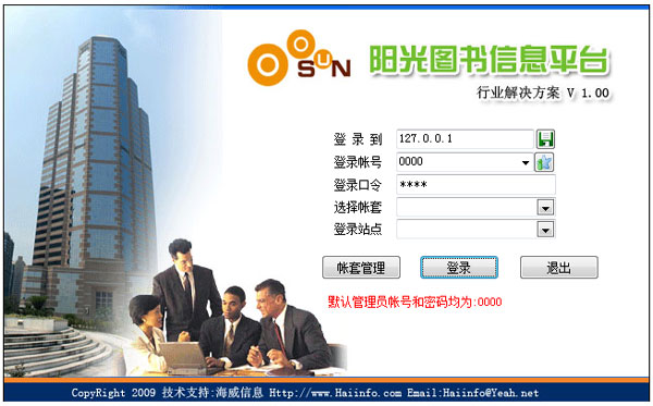 阳光图书管理系统