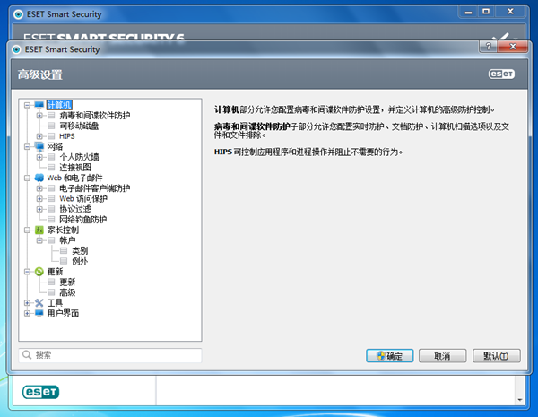 ESET NOD32 Antivirus（杀毒软件）V14.1.20.0 官方最新版