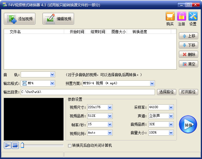 旭日F4V视频<a href=https://www.officeba.com.cn/tag/geshizhuanhuanqi/ target=_blank class=infotextkey>格式转换器</a>官方安装版