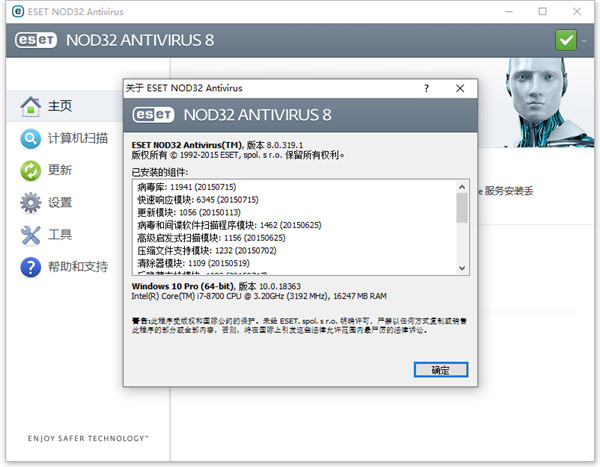 Eset Endpoint Antivirus中文安装版