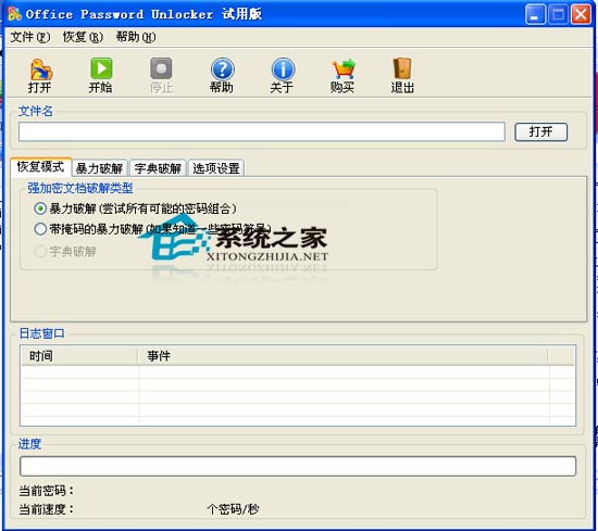 PDF Password Unlocker汉化绿色特别版