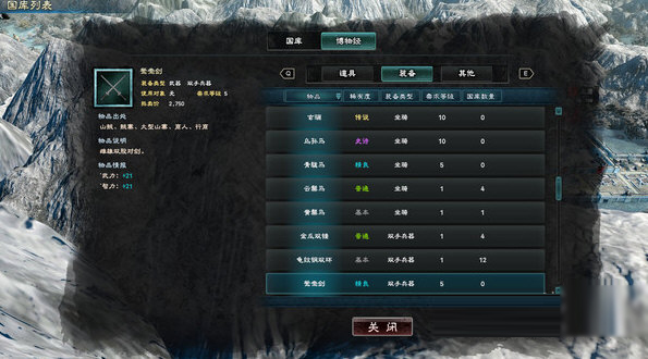 三国群英传8单机版破解补丁最新版