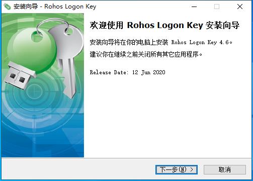 Rohos Logon Key免费版(U盘加密工具)