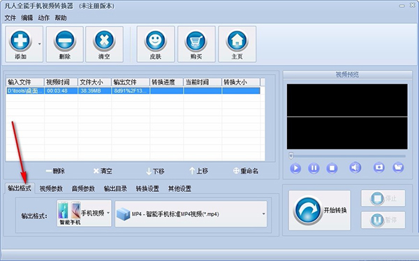 凡人全能手机<a href=https://www.officeba.com.cn/tag/shipinzhuanhuanqi/ target=_blank class=infotextkey>视频转换器</a><a href=https://www.officeba.com.cn/tag/lvseban/ target=_blank class=infotextkey>绿色版</a>