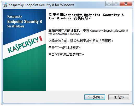 卡巴斯基64位麦田守望者汉化版(Kaspersky Endpoint Security 8)