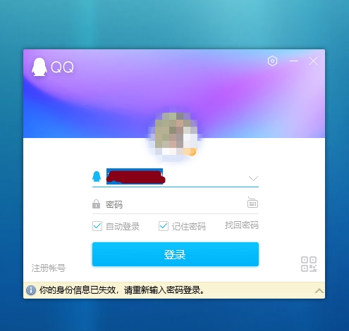 腾讯QQ202127843 官方最新版