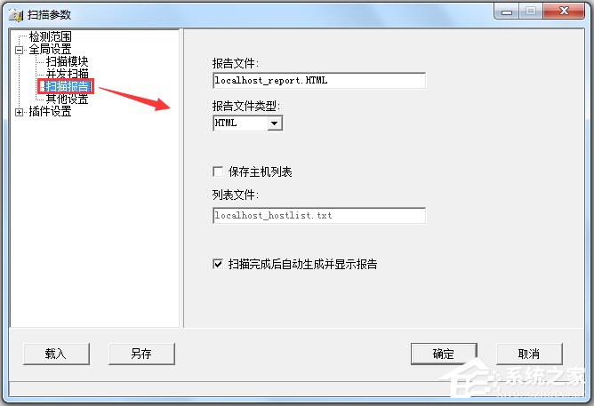 X-Scan简体中文<a href=https://www.officeba.com.cn/tag/lvseban/ target=_blank class=infotextkey>绿色版</a>(漏洞扫描工具)