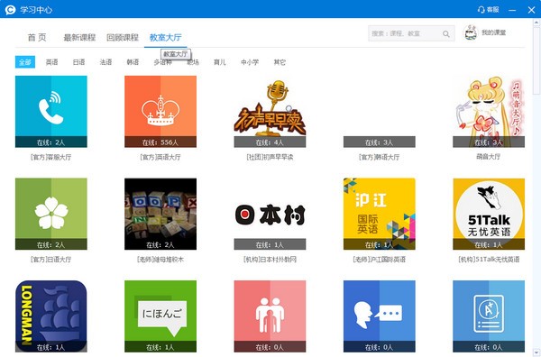 CCtalk（在线互动学习平台）V7.8.5.3 官方安装版