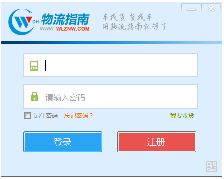 物流指南绿色版