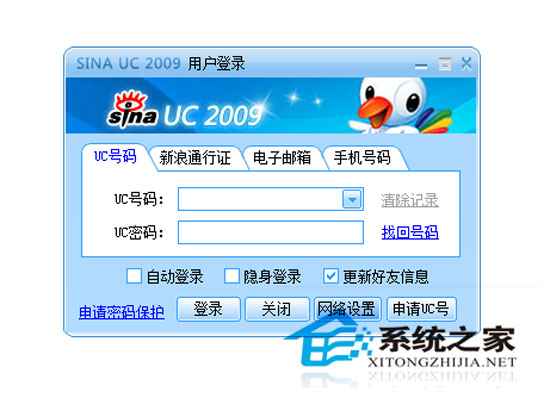 新浪 UC2009 Final <a href=https://www.officeba.com.cn/tag/lvseban/ target=_blank class=infotextkey>绿色版</a>