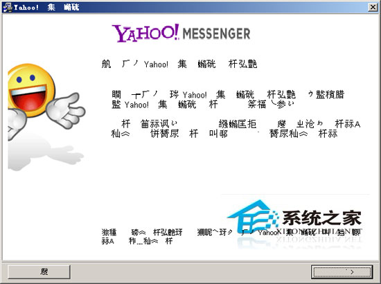 雅虎通繁体官方安装版(Yahoo! Messenger)