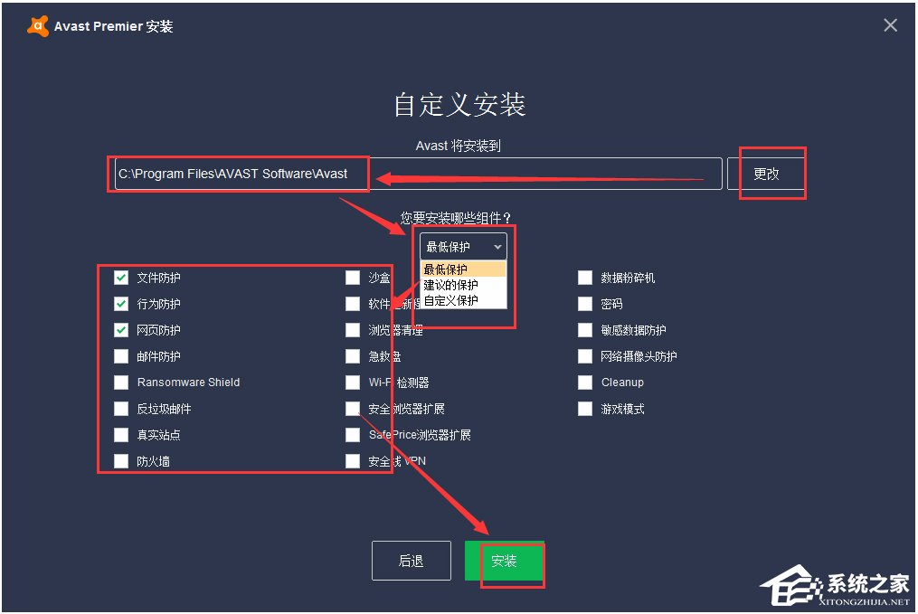 Avast高级版附许可证(爱维士免费杀毒软件)