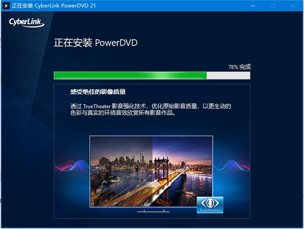 CyberLink PowerDVD Ultra永久激活版(蓝光播放器)