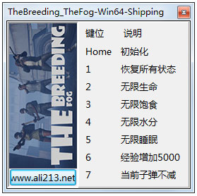异种毒雾修改器绿色版