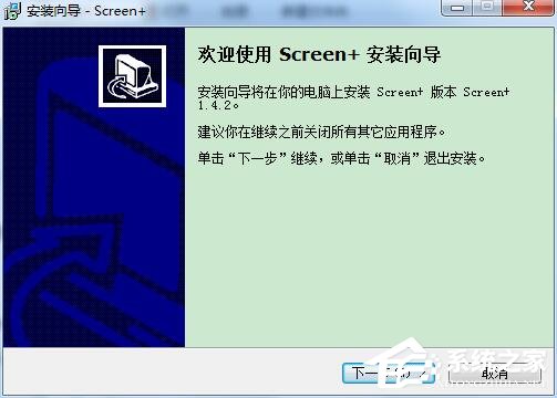 Screen+分屏软件中英文安装版