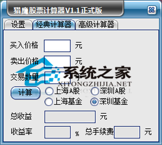 猎鹰股票管家 1.3 绿色版