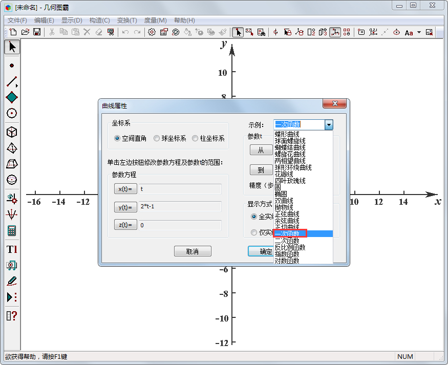 几何图霸官方版