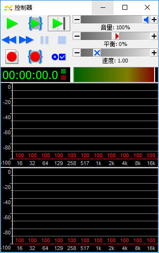 Goldwave电脑版