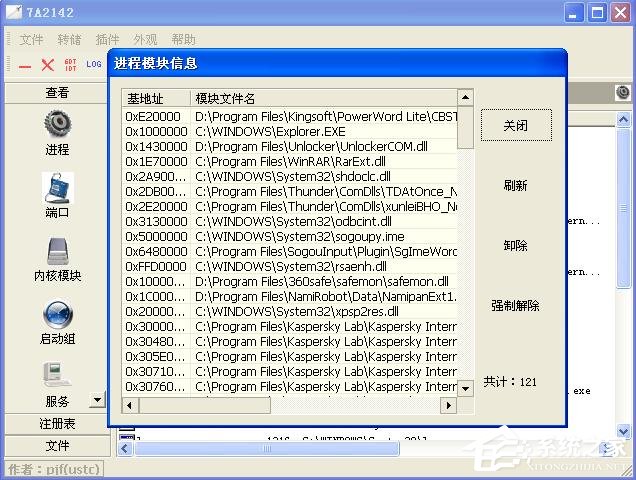 冰刃IceSword<a href=https://www.officeba.com.cn/tag/lvseban/ target=_blank class=infotextkey>绿色版</a>