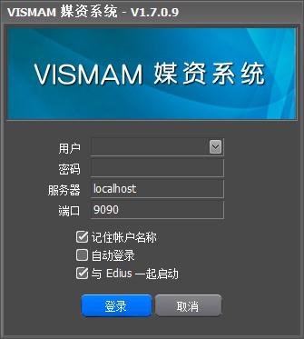 VISMAM媒资系统官方安装版