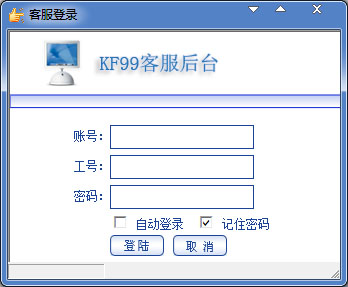 KF99客服软件