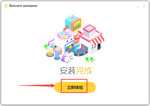 腾讯WeGame平台官方正式版