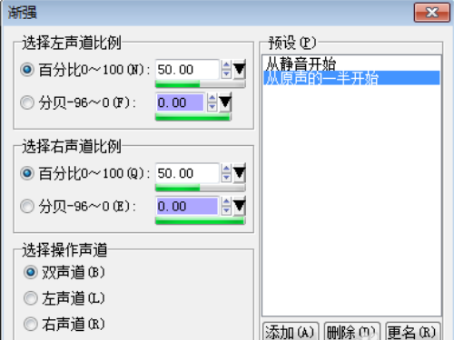 中文录音编辑处理器WavecnPC正式版