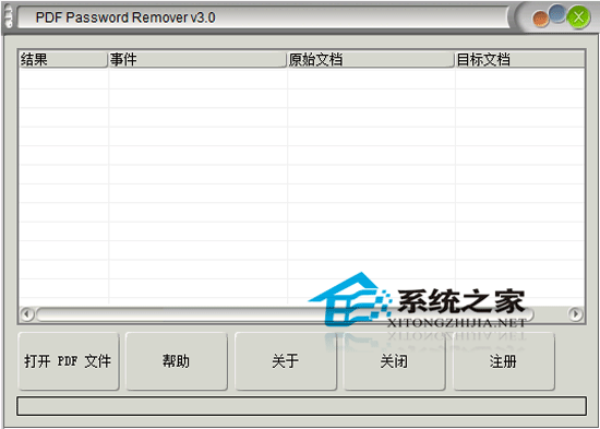 PDF Password Remover绿色汉化版