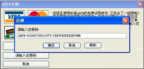 Arpr<a href=https://www.officeba.com.cn/tag/lvseban/ target=_blank class=infotextkey>绿色版</a>(rar密码破解软件)